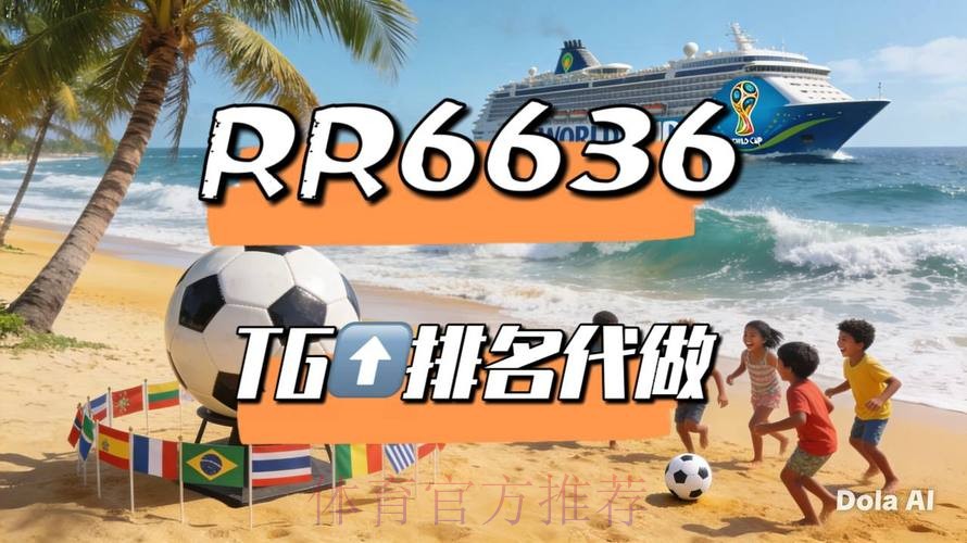 2026世界杯直播技巧